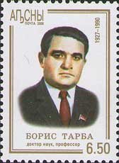 Boris Tarba (1927-1990)
