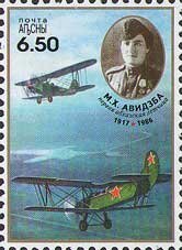 Meri Avidzba (1917-1986)