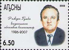 Razhden Gunba (1926-2007)