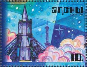 Stamp, First Soviet ICBM, Abkhazia,  , Outer Space