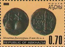 Stamp, Coin of Dioskuri, Abkhazia,  , Coins