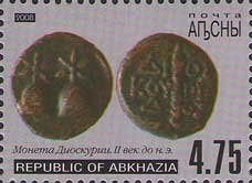 Coin of Dioskuri