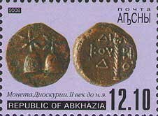 Coin of Dioskuri