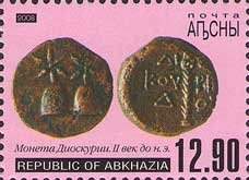 Stamp, Coin of Dioskuri, Abkhazia,  , Coins