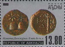 Stamp, Coin of Dioskuri, Abkhazia,  , Coins