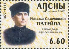 Nikolai Poteipa (1877-1941)