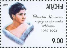 Eteri Kogonia (1932-1993)