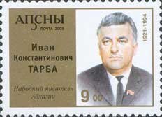Ivan Tarba (1921-1994)