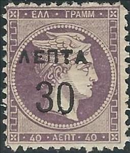 Stamp, Hermes, Overprint, Greece,  