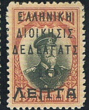 Stamp, Overprints on Bulgaria stamps, Greece,  