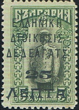 Stamp, Overprints on Bulgaria stamps, Greece,  