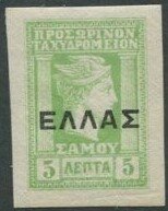 Stamp, Hermes head overprinted with big HELLAS, Greece, Samos,  