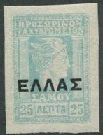 Hermes head overprinted with big HELLAS