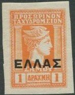 Hermes head overprinted with big HELLAS