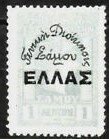 Hermes head overprinted HELLAS and Γενικη Διοικησις Σαμου