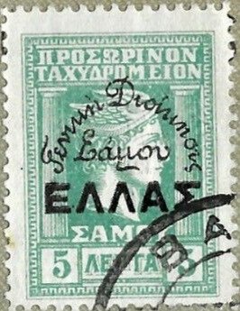 Hermes head overprinted HELLAS and Γενικη Διοικησις Σαμου