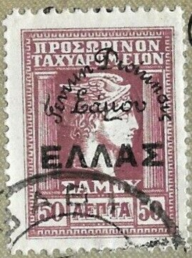 Hermes head overprinted HELLAS and Γενικη Διοικησις Σαμου