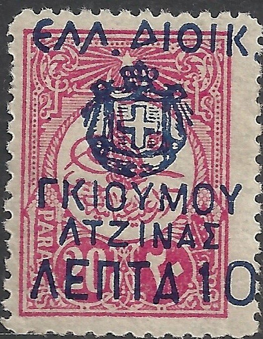 Greek Occupation of Komotini