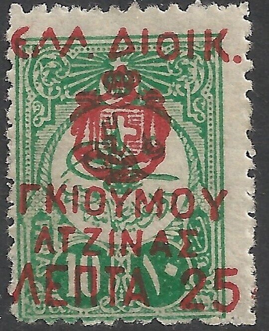 Greek Occupation of Komotini