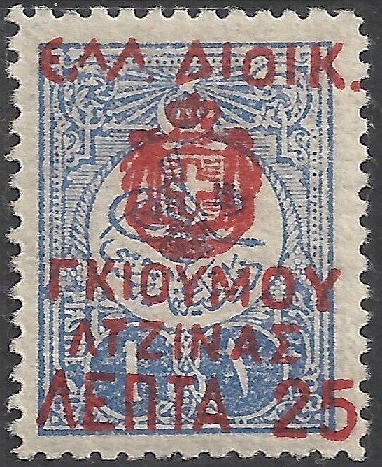 Greek Occupation of Komotini