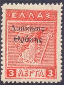 Stamp, Hermes (overprinted), Thrace,  