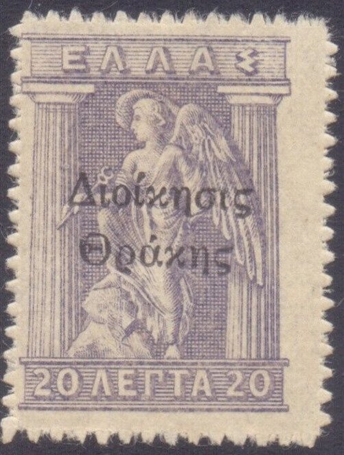 Hermes (overprinted)