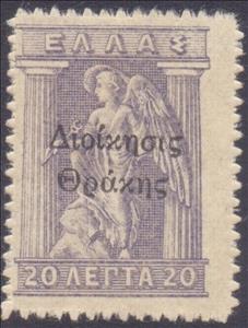 Stamp, Hermes (overprinted), Thrace,  