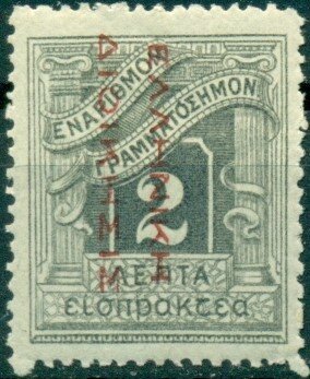 Stamp, Postage due, Greece, New Greece 1912-1913,  