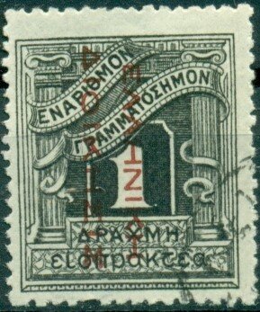 Stamp, Postage due, Greece, New Greece 1912-1913,  