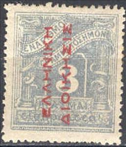 Stamp, Postage due, Greece, New Greece 1912-1913,  