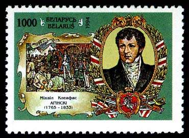 Stamp, Stamp Leaders of liberation uprising of 1794 - M.K.Aginskij, Belarus,  