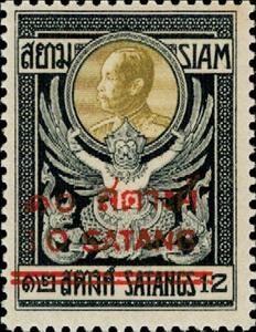 Stamp, King Chulalongkorn - Surcharged, Thailand,  , Famous People, Heads of State, Kings, Men, Royalty