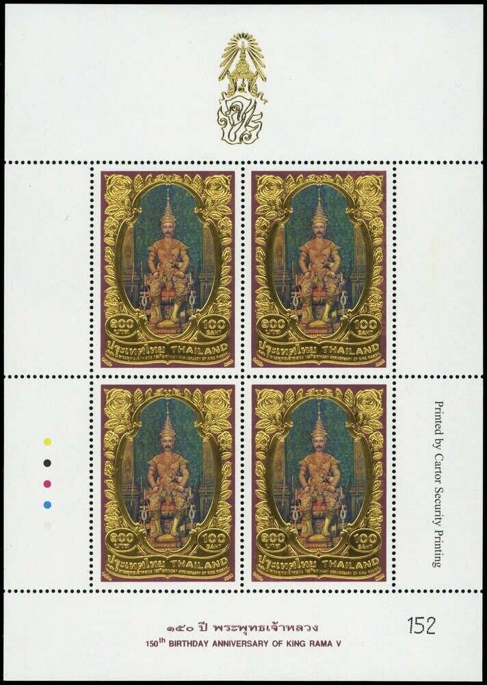 Coronation of King Chulalongkorn (Rama V, 1853-1910)