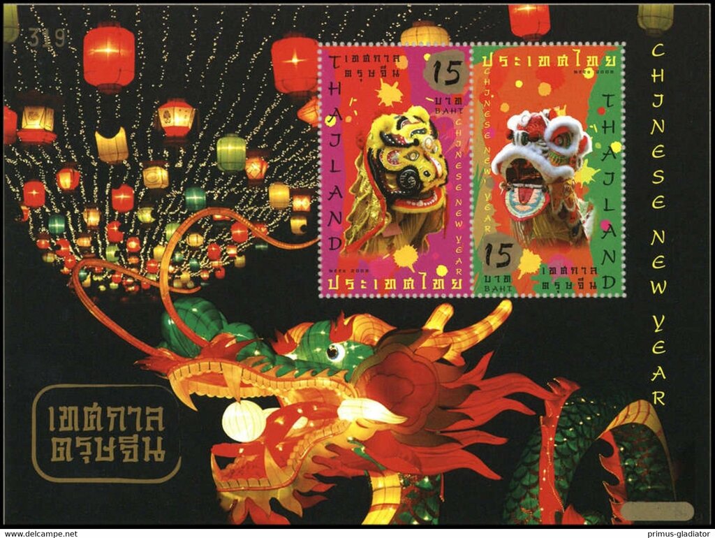Chinese New Year 2008 -OVERPRINT