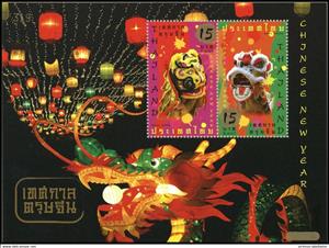 Souvenir Sheet, Chinese New Year 2008 -OVERPRINT, Thailand,  , Chinese New Year, Chinese Zodiac, New Year, Stylized Animals, Zodiac