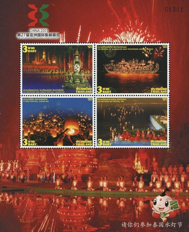 CHINA 2011 - Wuxi - Thai Traditional Festival