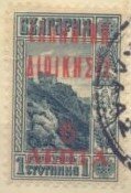 Bulgaria stamps of 1911 overprinted 'ΕΛΛΗΝΙΚΗ ΔΙΟΙΚΗΣΙΣ'