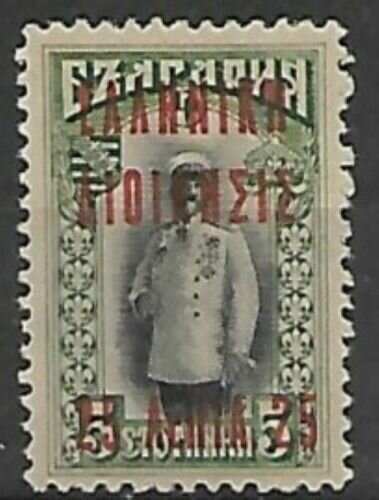 Bulgaria stamps of 1911 overprinted 'ΕΛΛΗΝΙΚΗ ΔΙΟΙΚΗΣΙΣ'