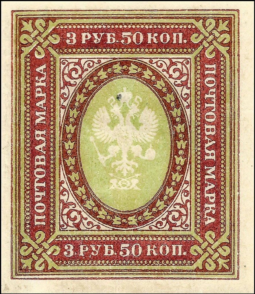 Coat of arms of the post and telegraph department of Russia.