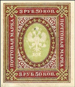 Stamp, Coat of arms of the post and telegraph department of Russia., Russia,  , Coats of Arms, Crowns and Coronets