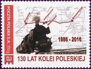 Stamp, 130 years of the Poleska Railroad, Personalized and Private Mail Stamps,  , Locomotives, Railways