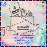 World Post Day 2020