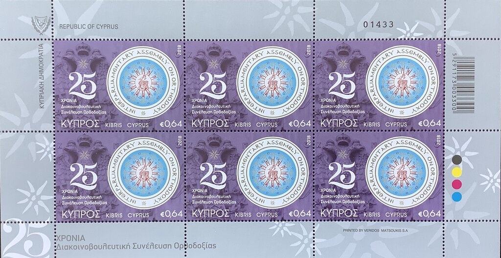 25th Anniversary of the Orthodox Interparliamentary Assembly