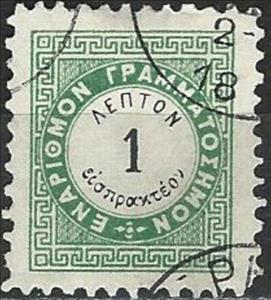 Stamp, Vienna issue A, Greece,  , Numbers