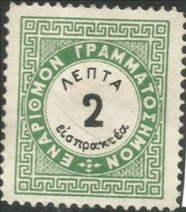 Stamp, Vienna issue A, Greece,  , Numbers