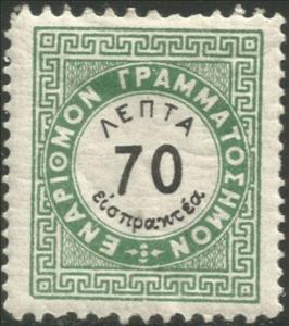 Stamp, Vienna issue A, Greece,  , Numbers