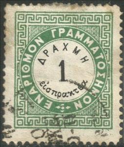 Stamp, Vienna issue A, Greece,  , Numbers