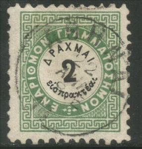Stamp, Vienna issue A, Greece,  , Numbers