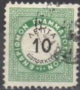 Stamp, Vienna issue B, Greece,  , Numbers