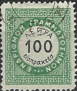 Stamp, Vienna issue B, Greece,  , Numbers